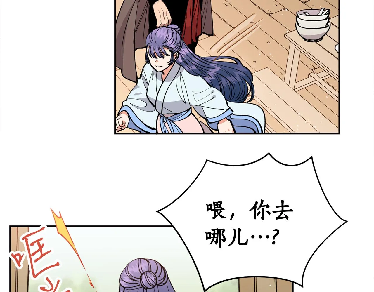 第27话 自作多情 第100页