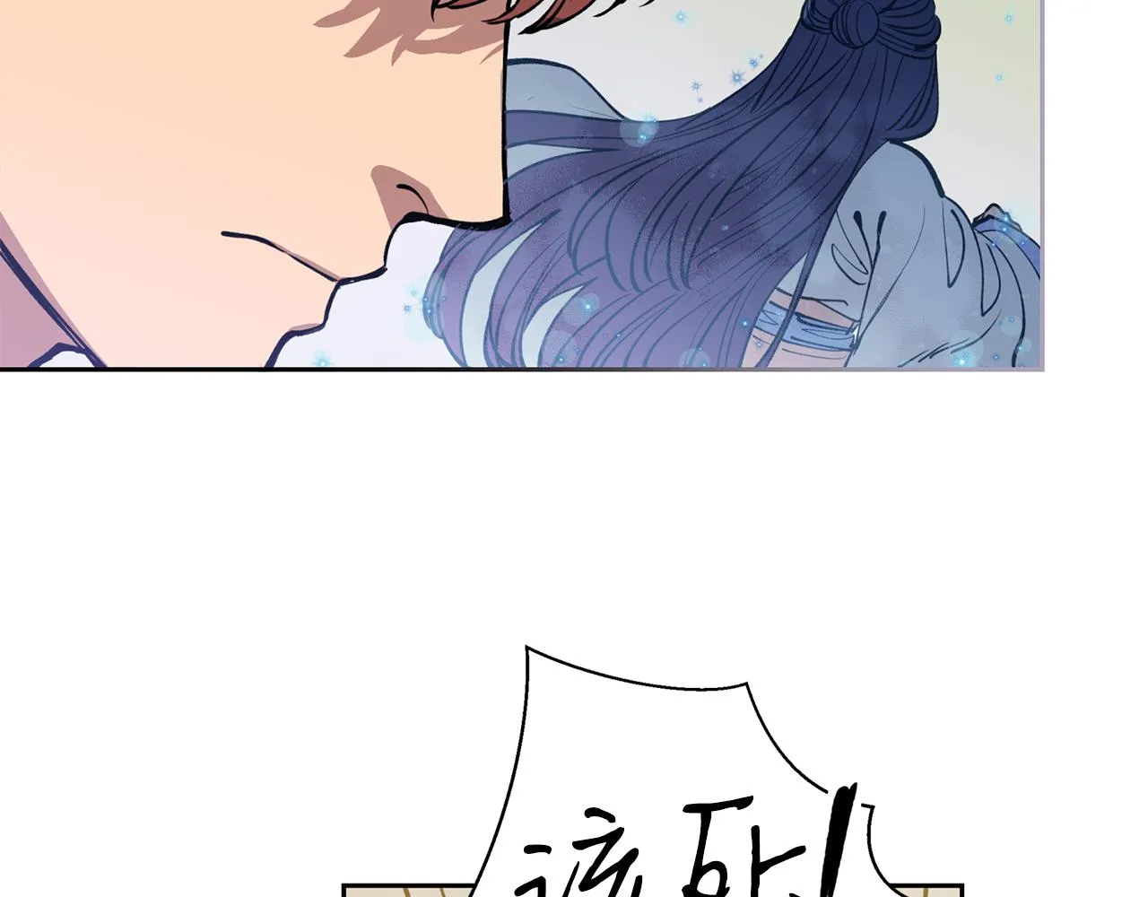 第27话 自作多情 第111页