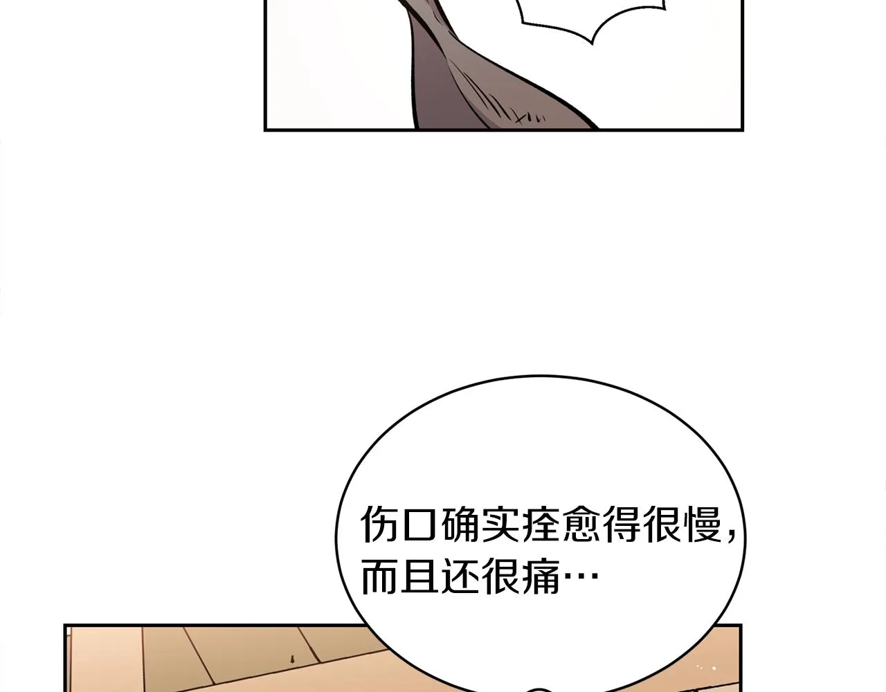 第27话 自作多情 第113页