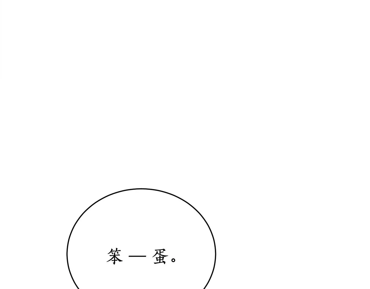 第27话 自作多情 第116页