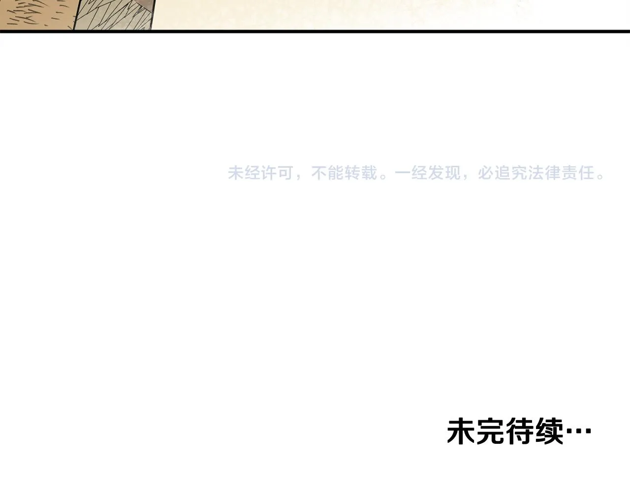 第27话 自作多情 第120页