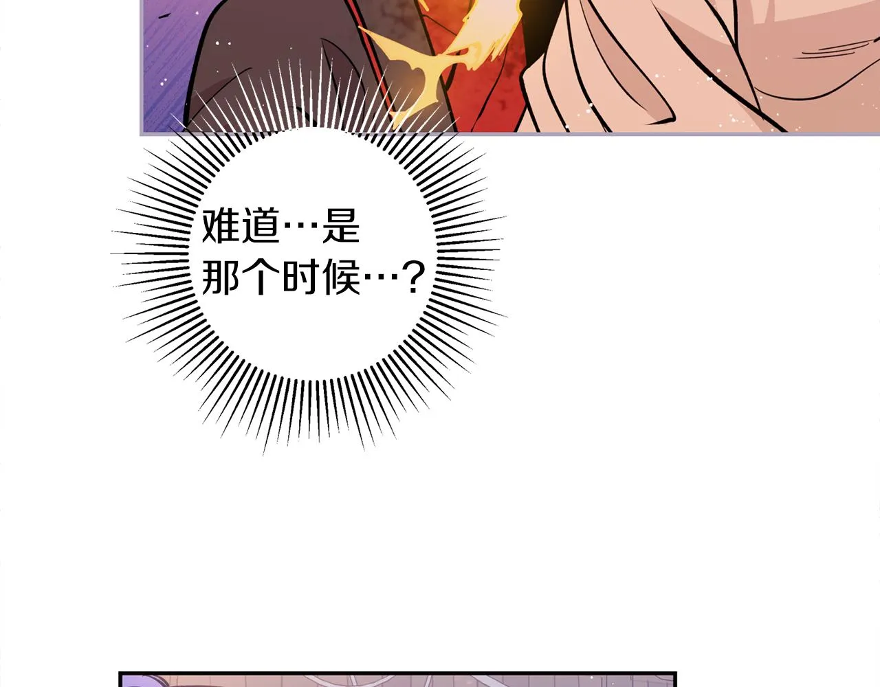 第26话 下凡寻妻 第11页