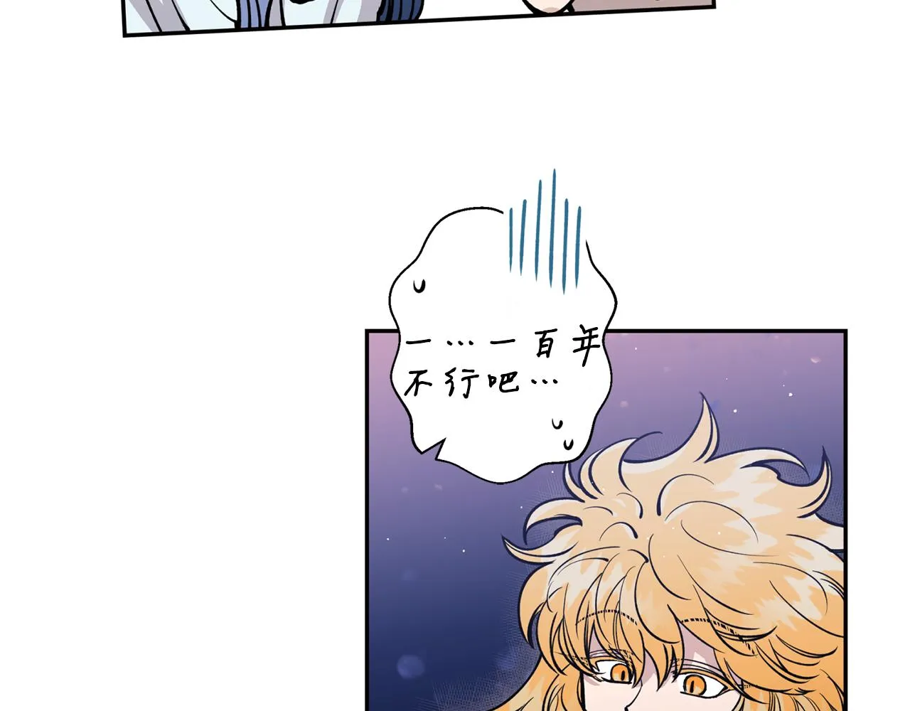 第26话 下凡寻妻 第20页