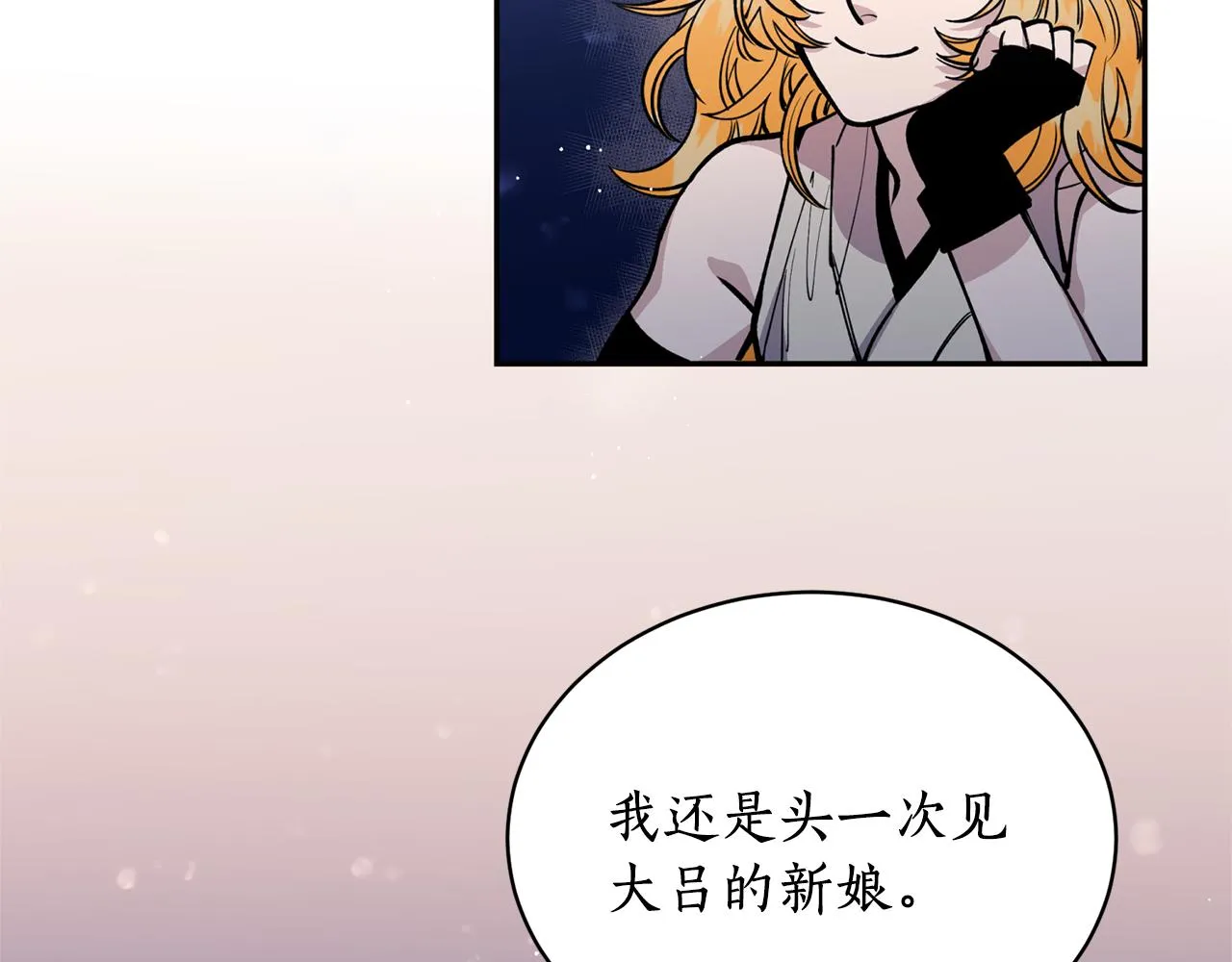 第26话 下凡寻妻 第21页