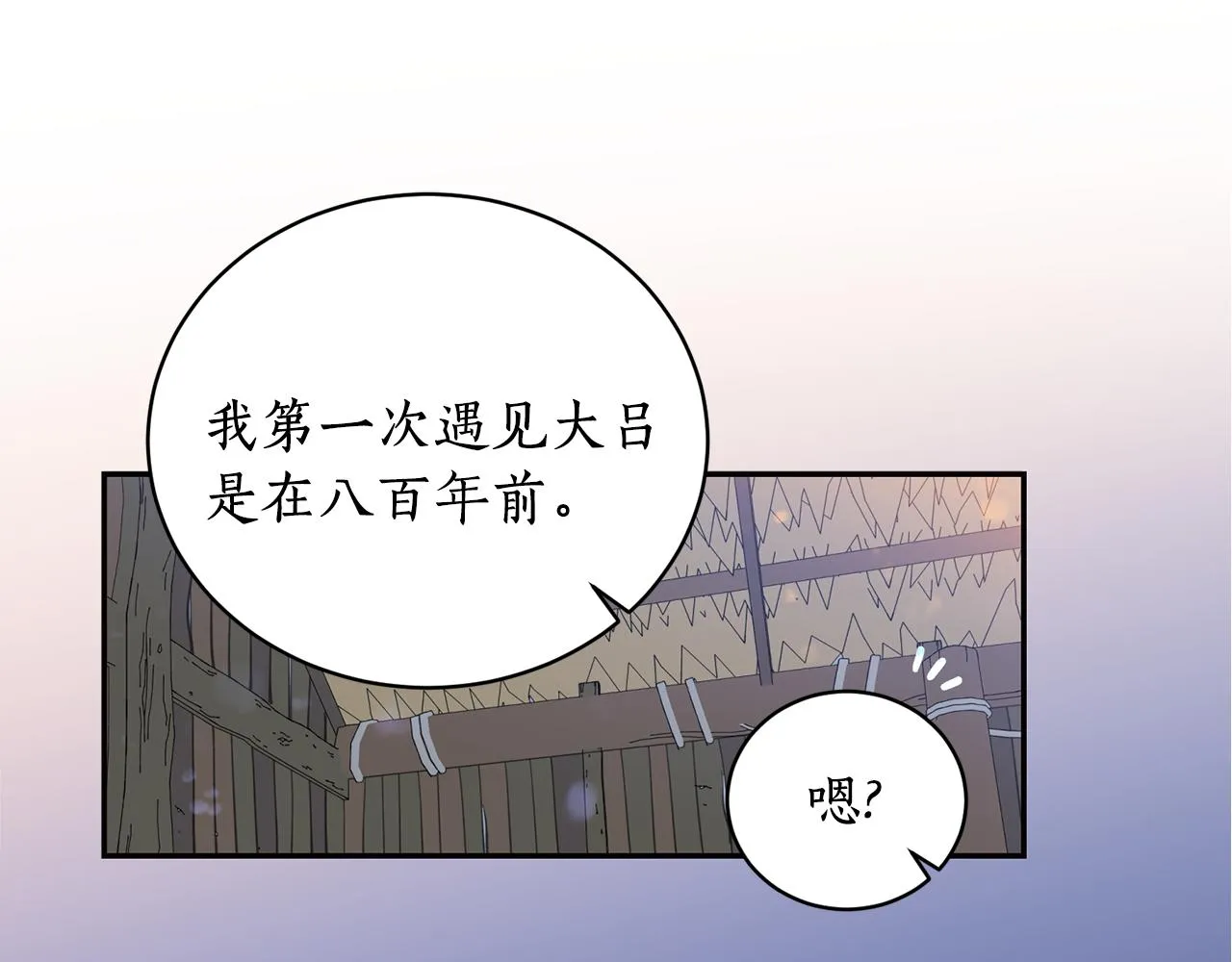 第26话 下凡寻妻 第25页