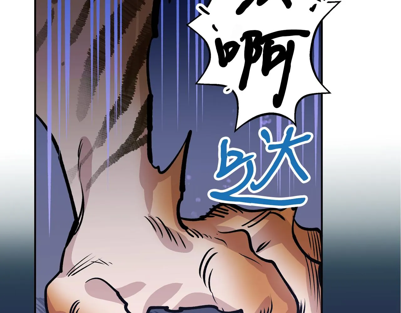 第26话 下凡寻妻 第32页