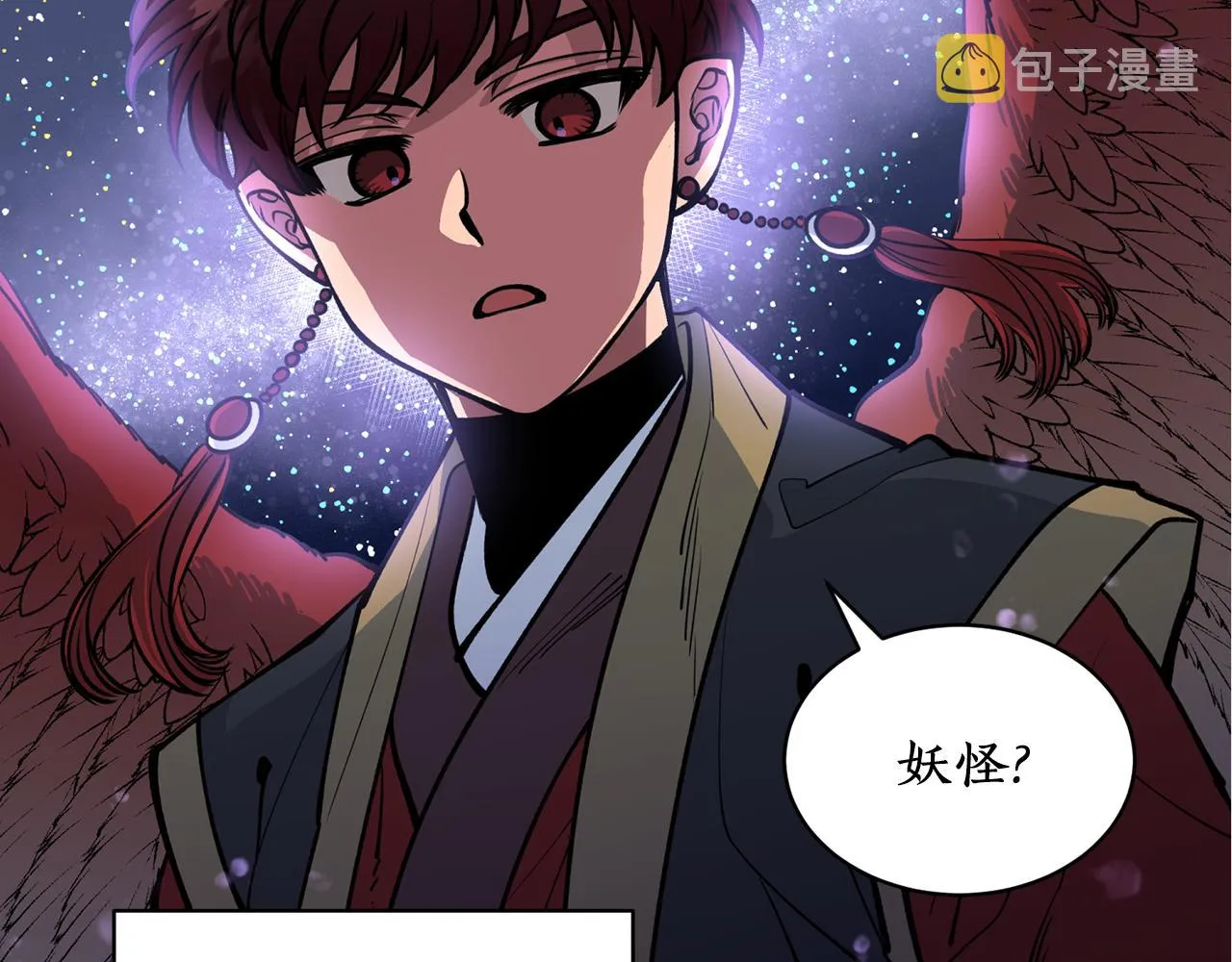 第26话 下凡寻妻 第42页