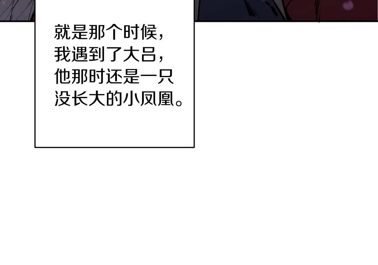 第26话 下凡寻妻 第43页