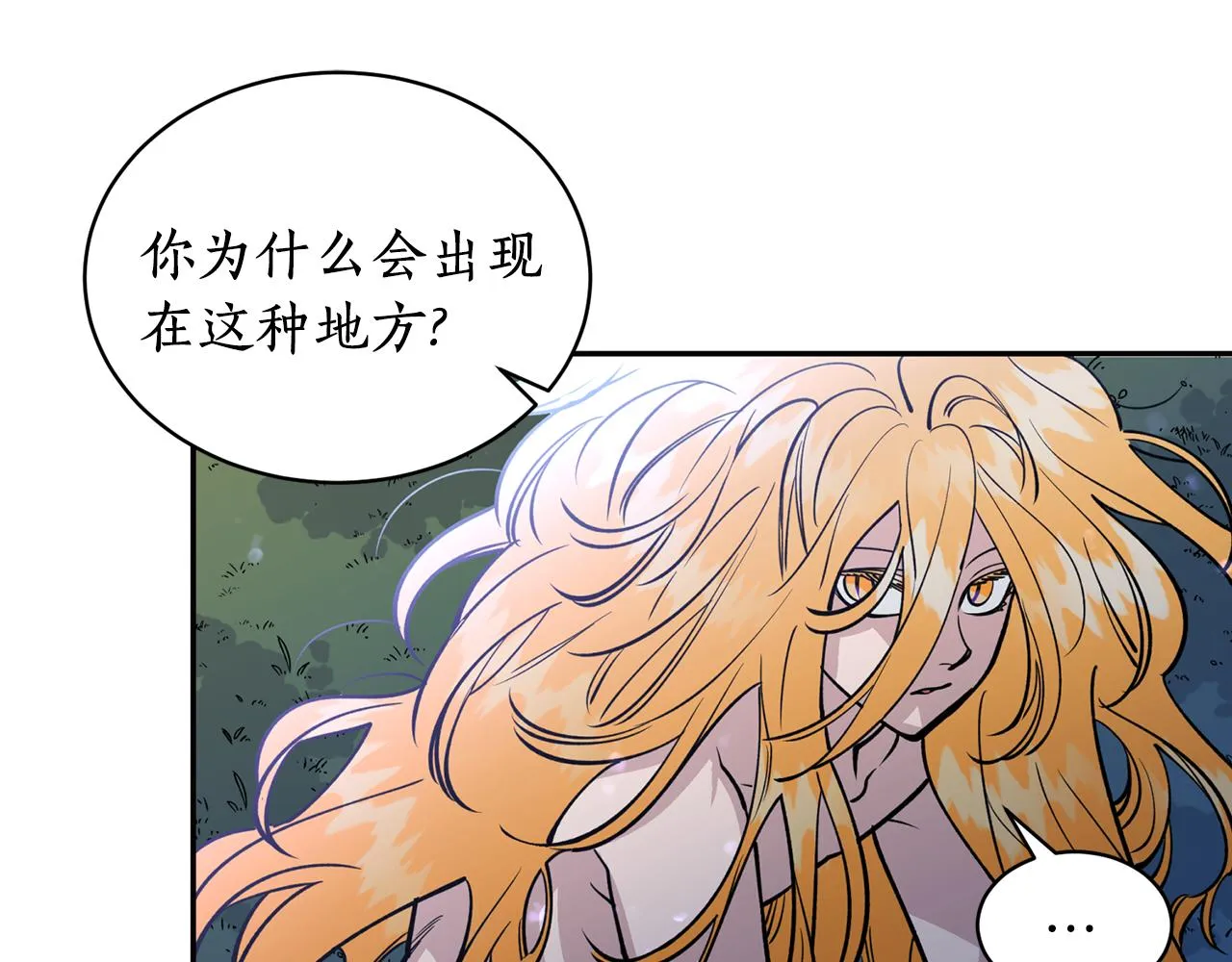 第26话 下凡寻妻 第44页