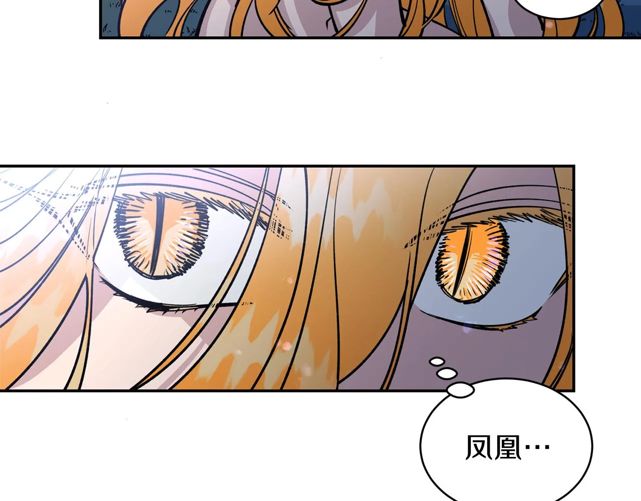 第26话 下凡寻妻 第45页