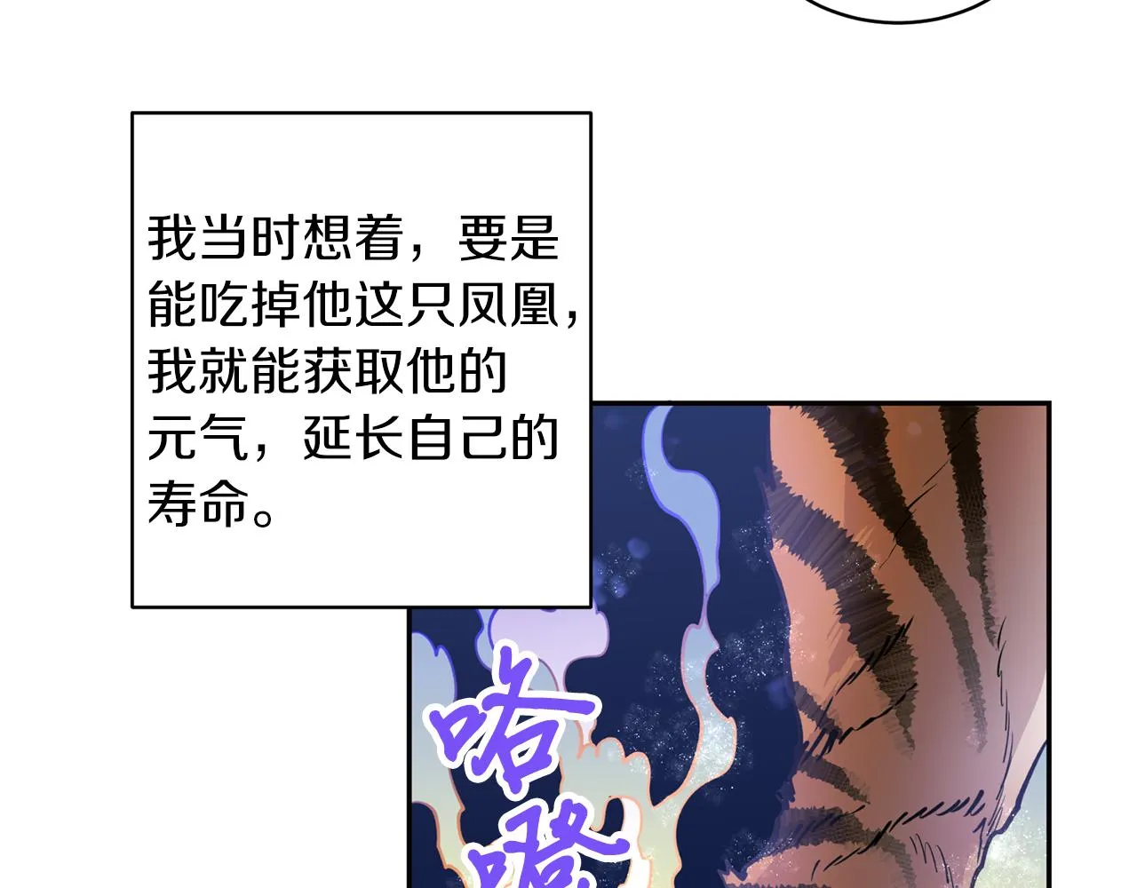 第26话 下凡寻妻 第46页