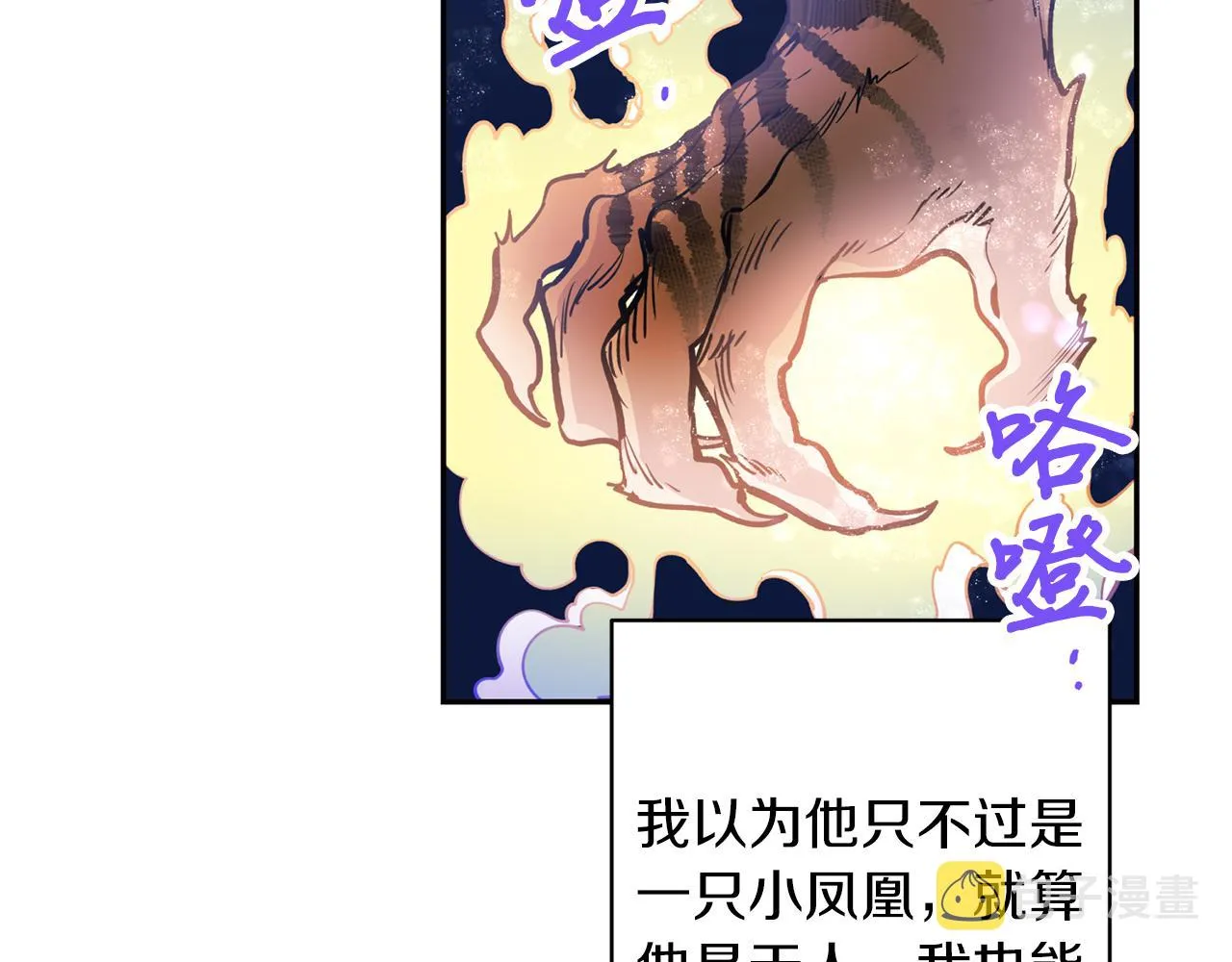 第26话 下凡寻妻 第47页