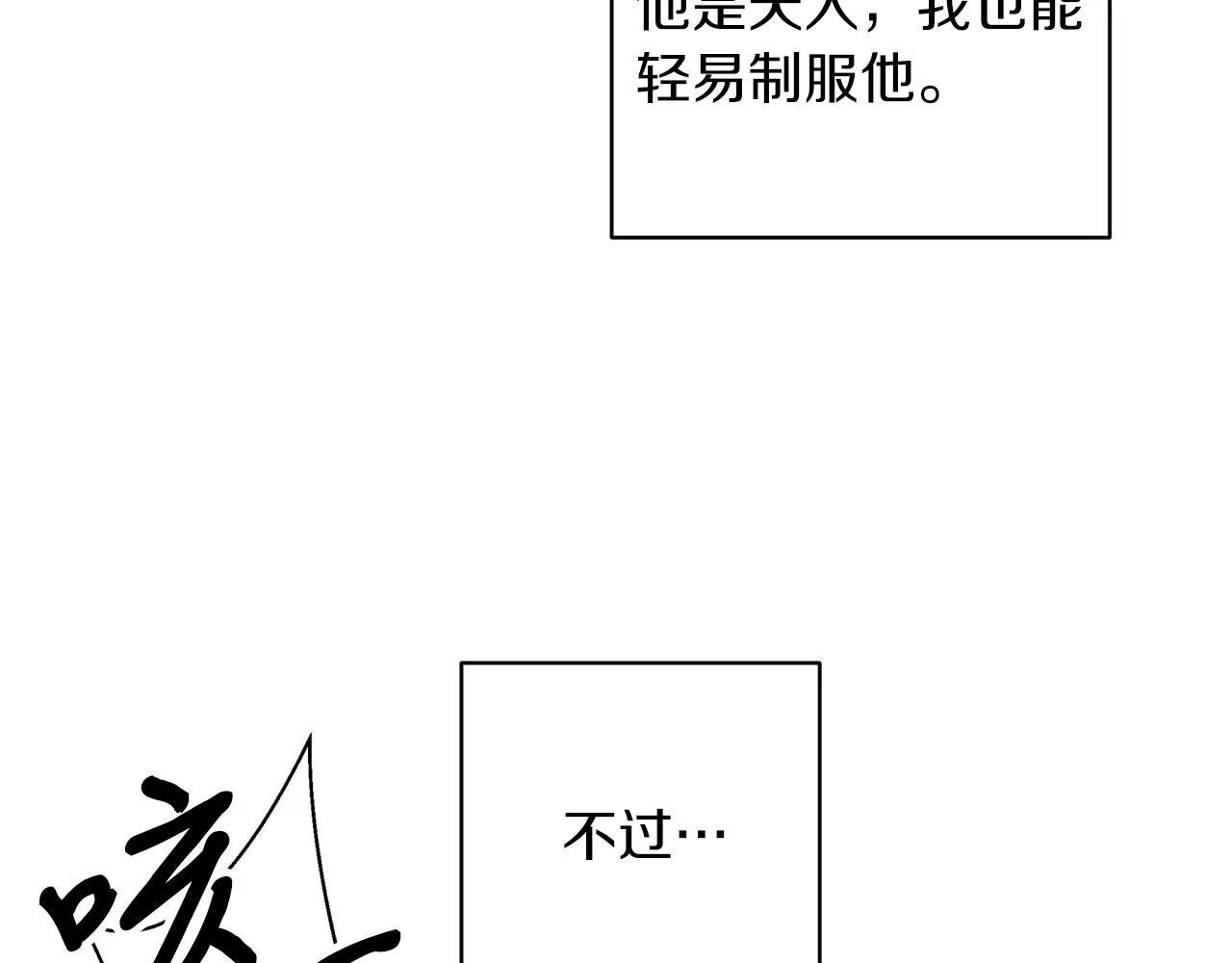 第26话 下凡寻妻 第48页