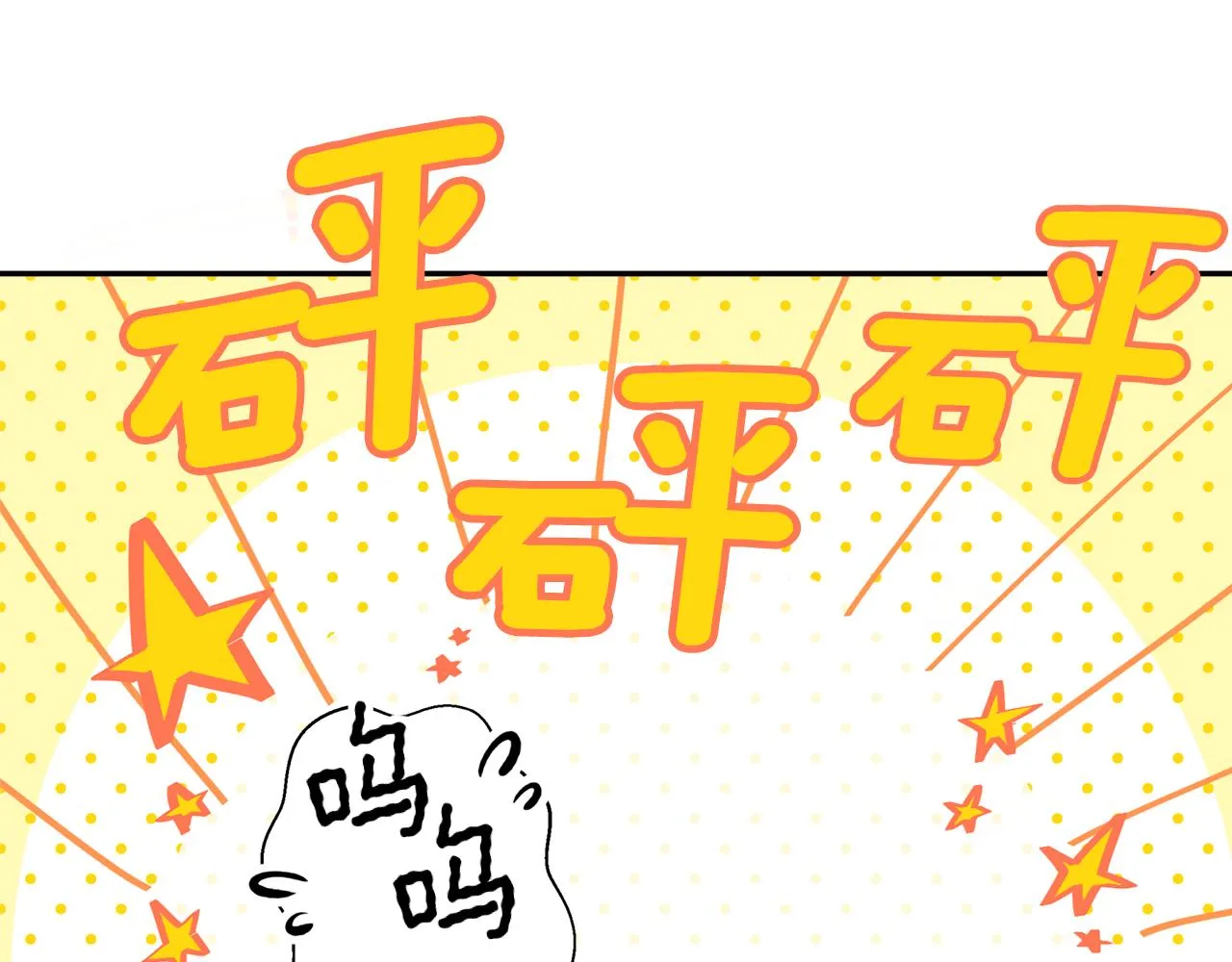 第26话 下凡寻妻 第54页