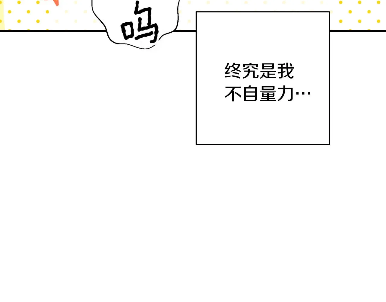 第26话 下凡寻妻 第55页