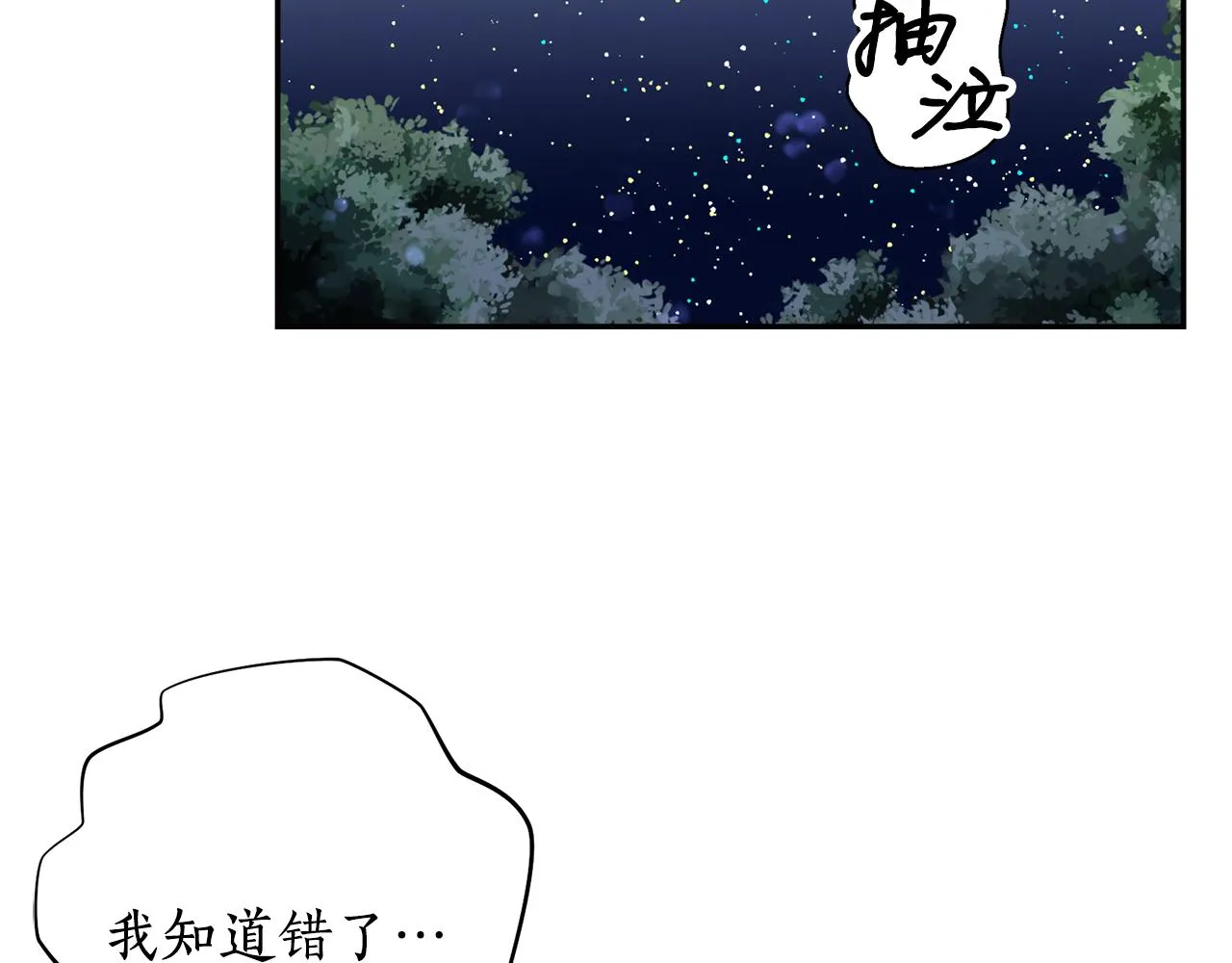第26话 下凡寻妻 第58页