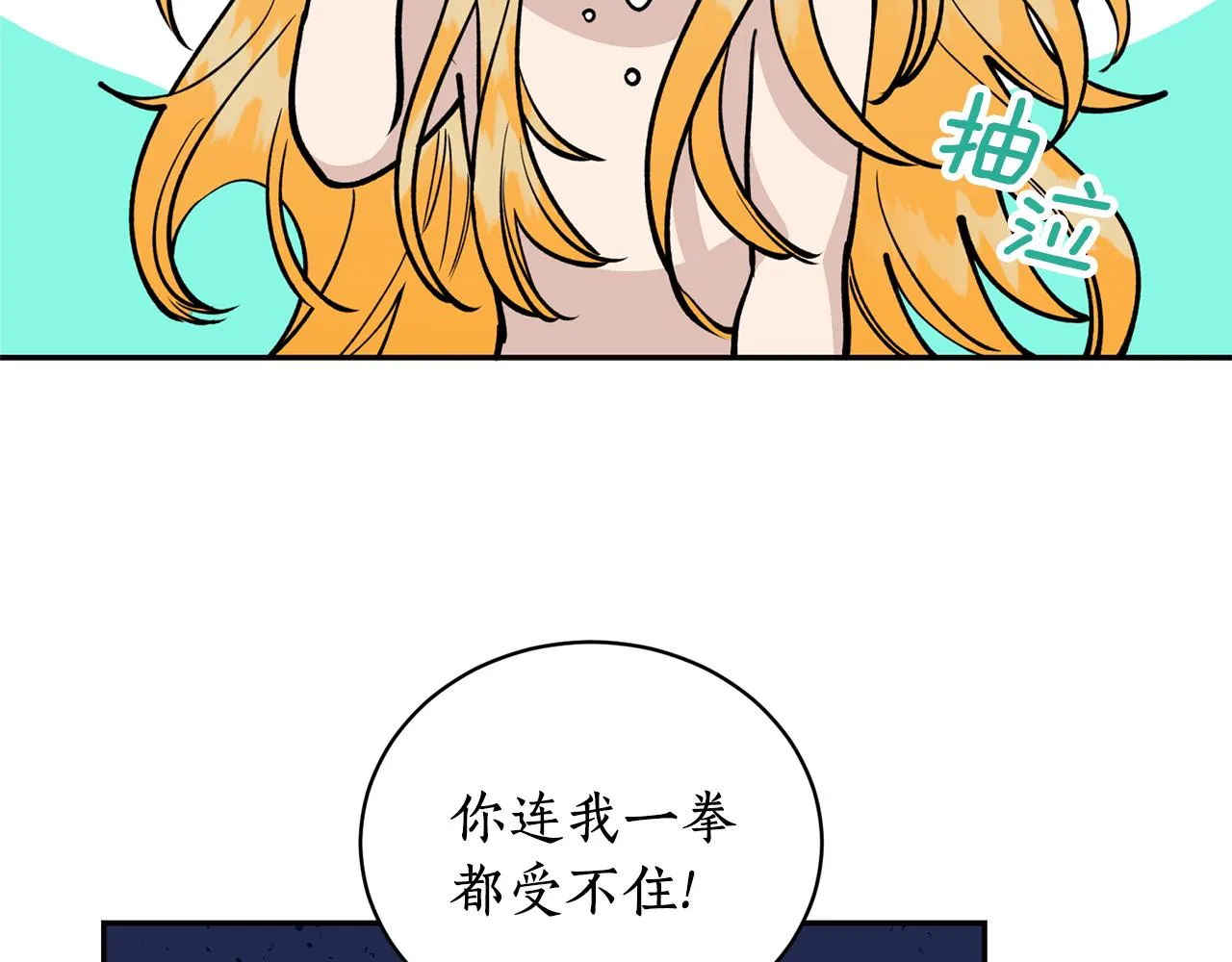 第26话 下凡寻妻 第60页