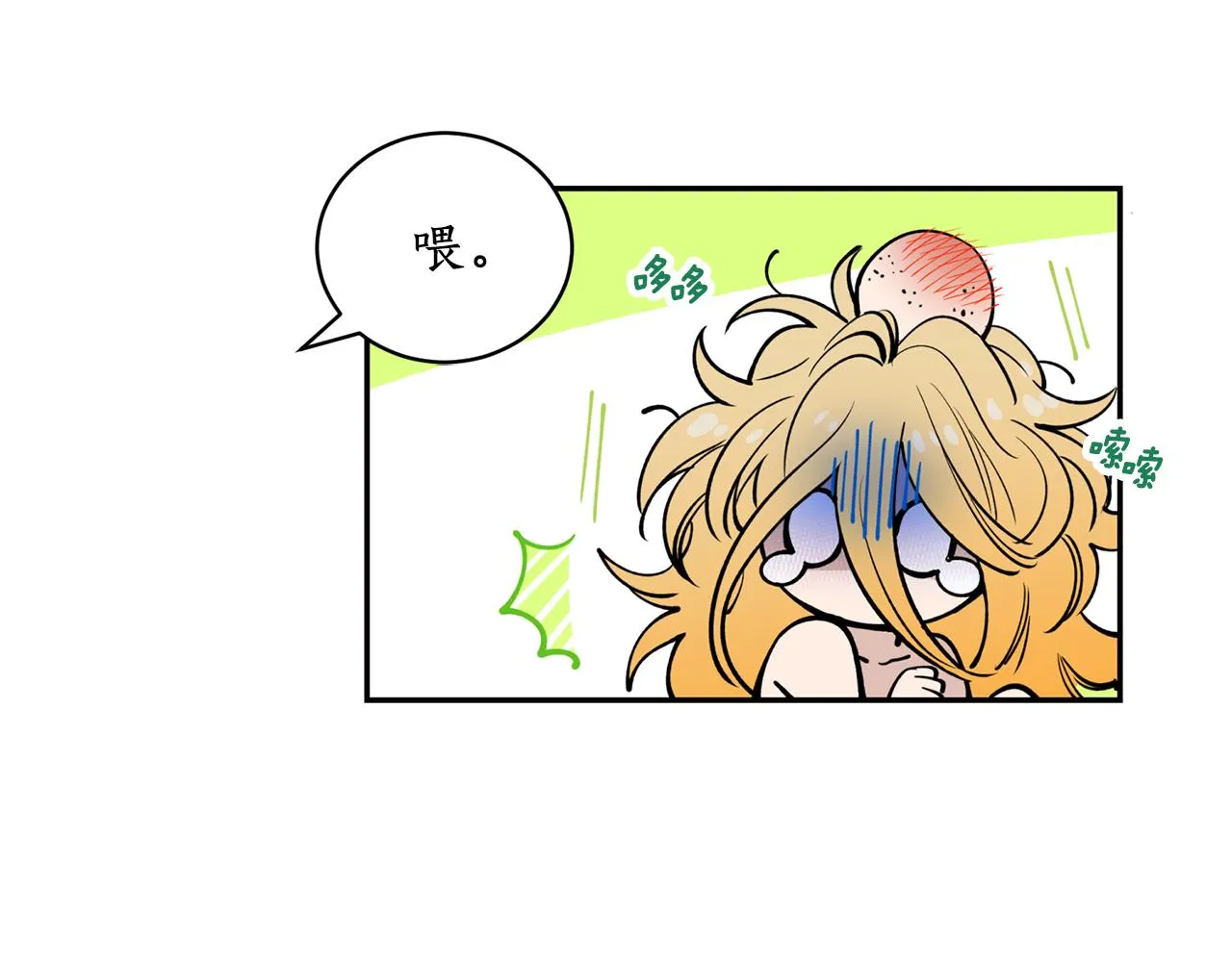 第26话 下凡寻妻 第62页