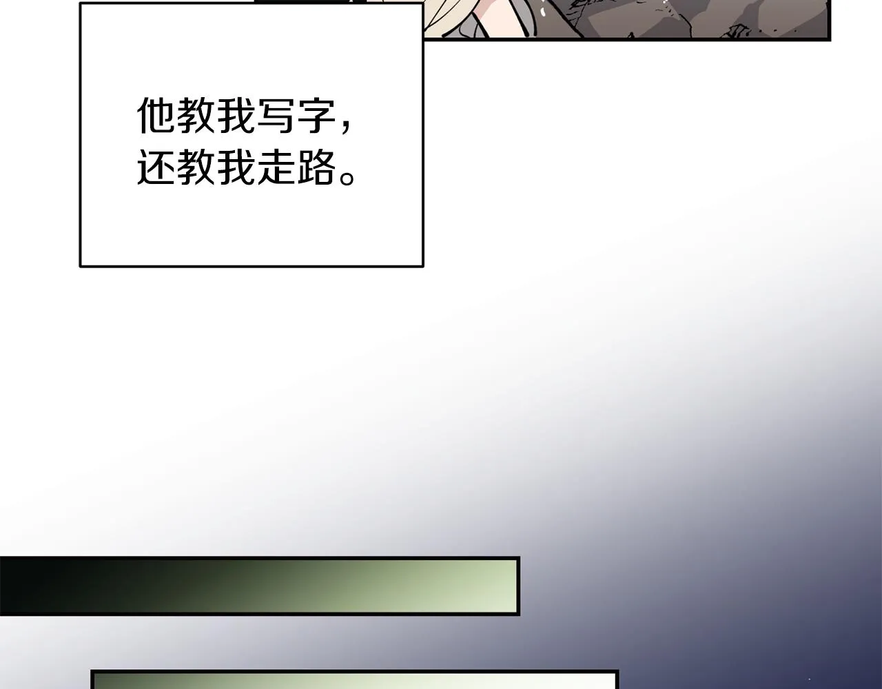 第26话 下凡寻妻 第69页