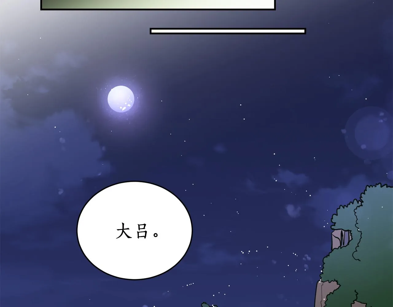 第26话 下凡寻妻 第70页