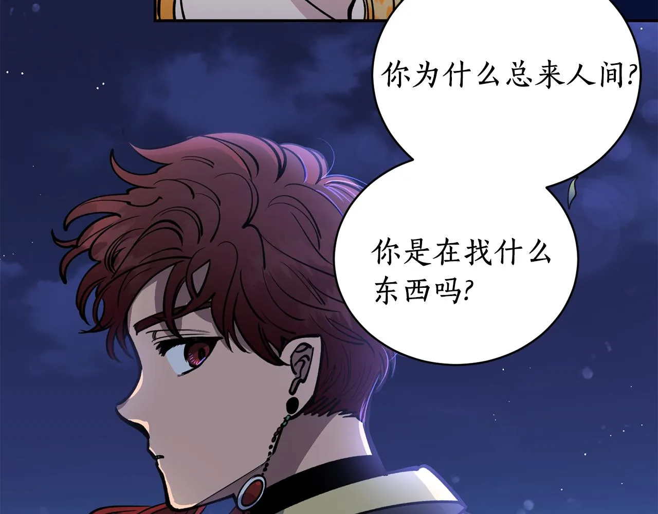 第26话 下凡寻妻 第75页