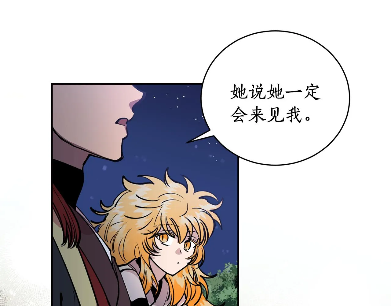 第26话 下凡寻妻 第82页