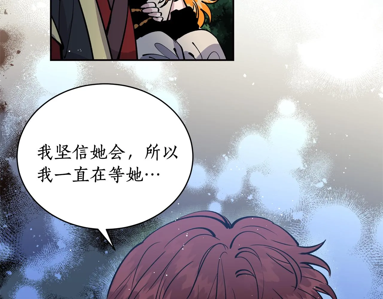第26话 下凡寻妻 第83页