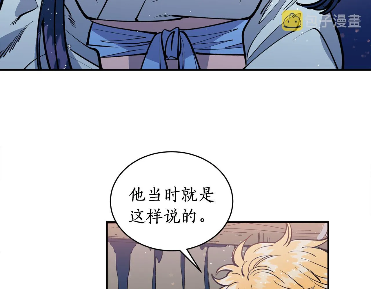 第26话 下凡寻妻 第87页