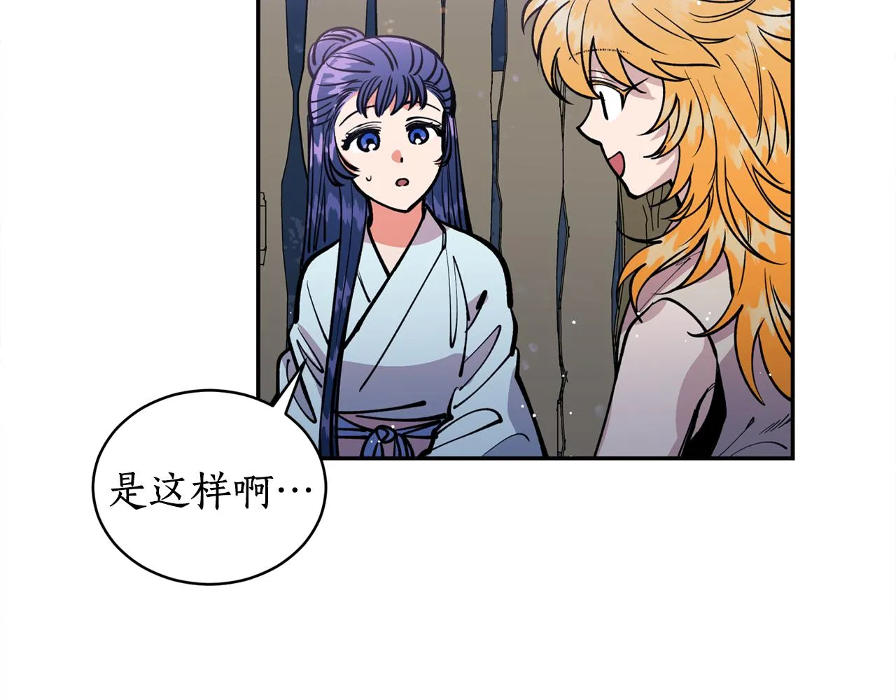 第26话 下凡寻妻 第88页