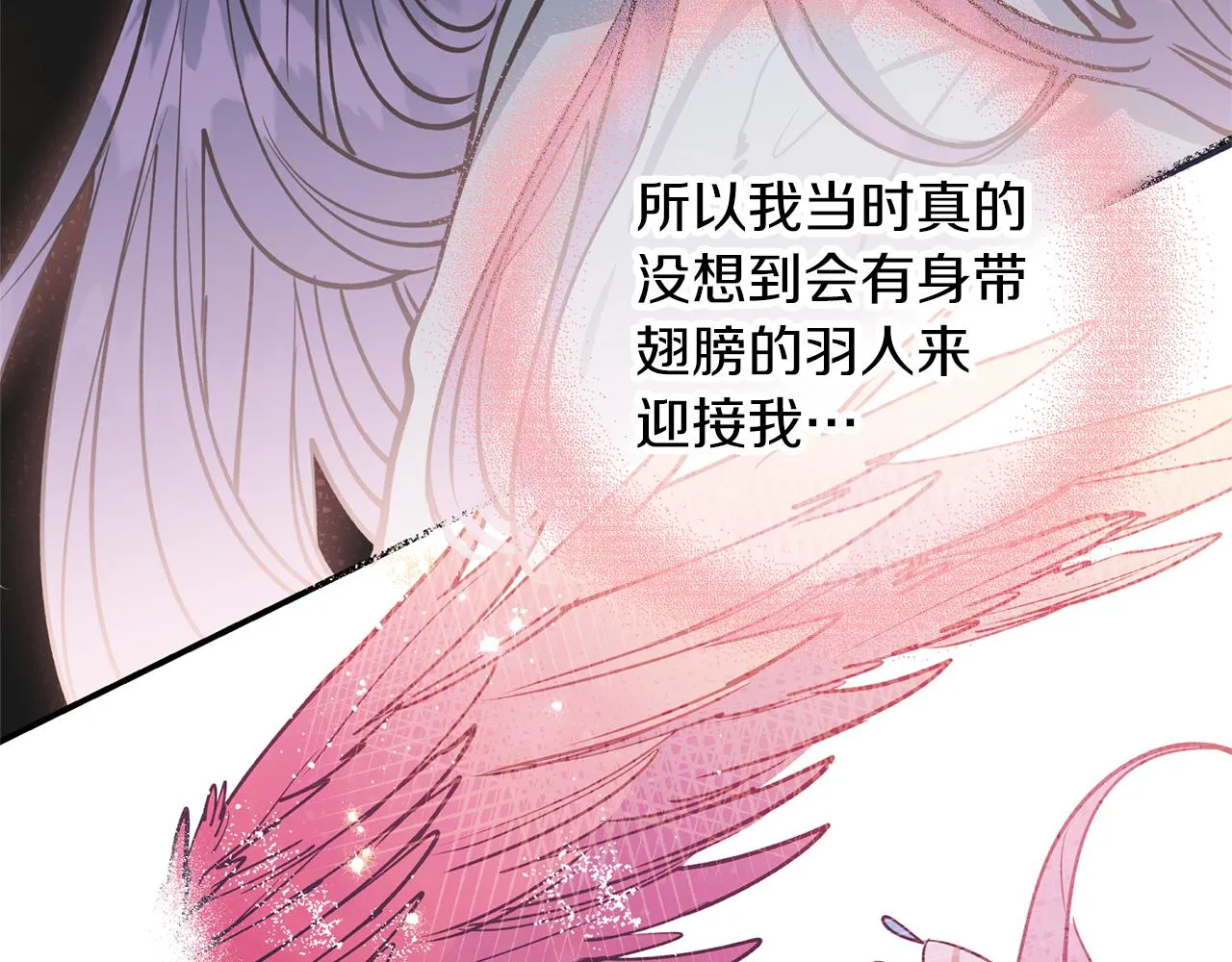 第26话 下凡寻妻 第97页