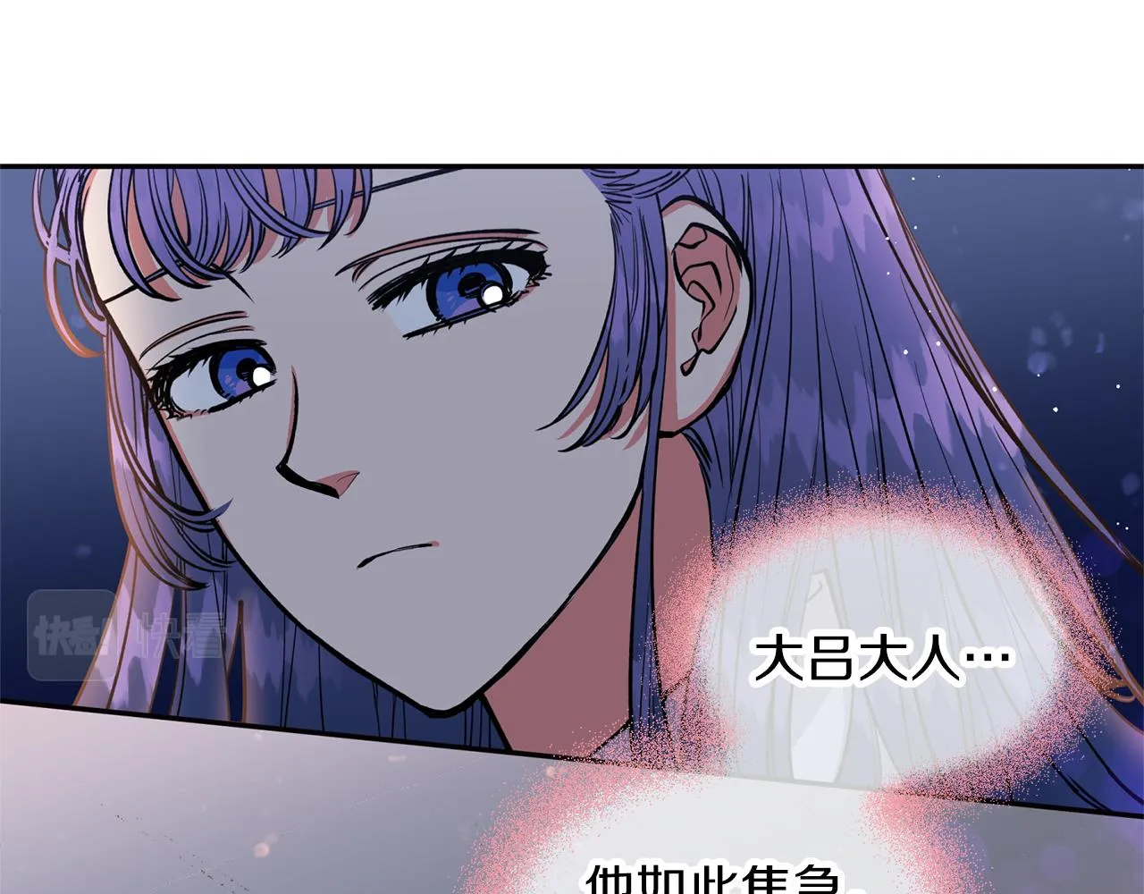 第26话 下凡寻妻 第99页