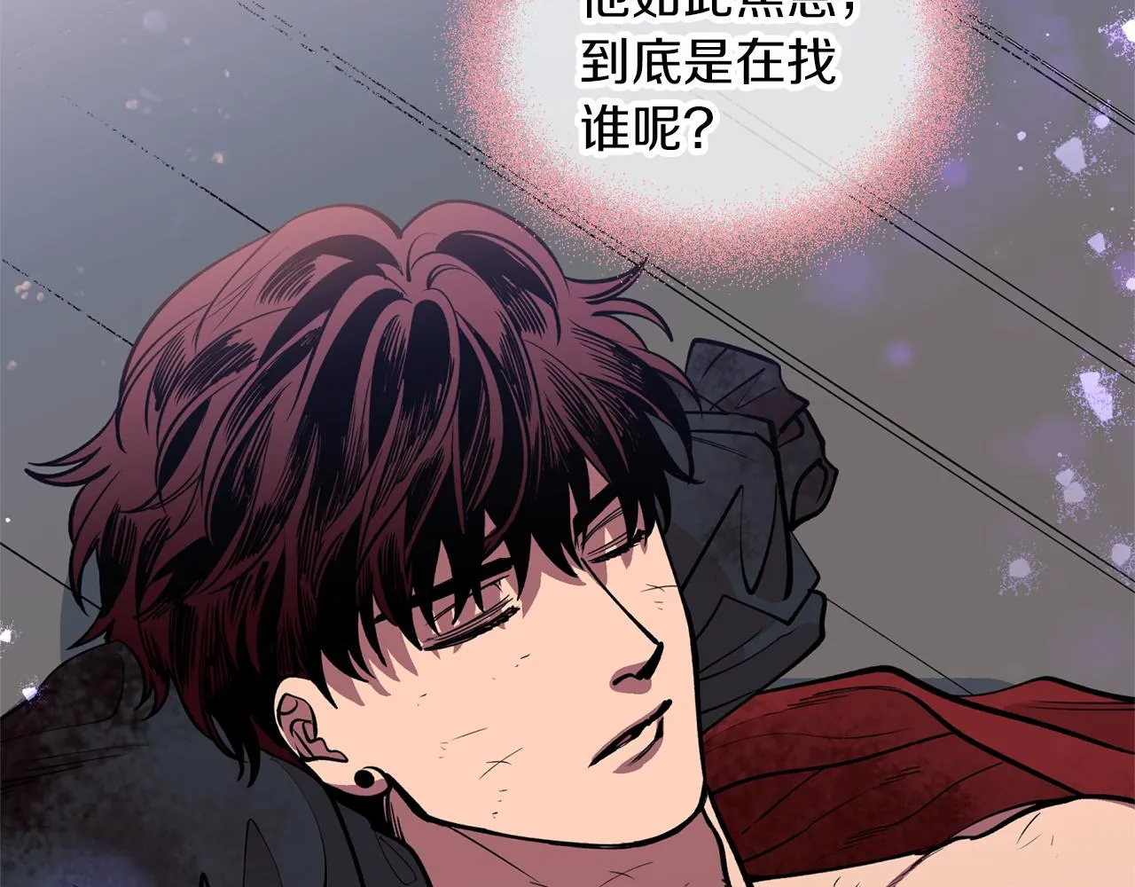 第26话 下凡寻妻 第100页