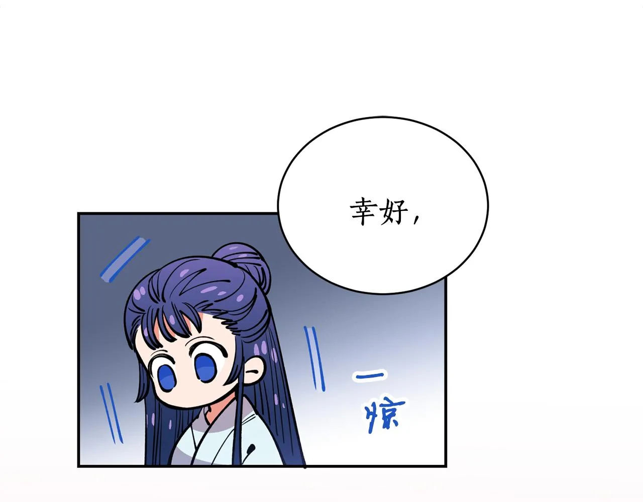 第26话 下凡寻妻 第102页