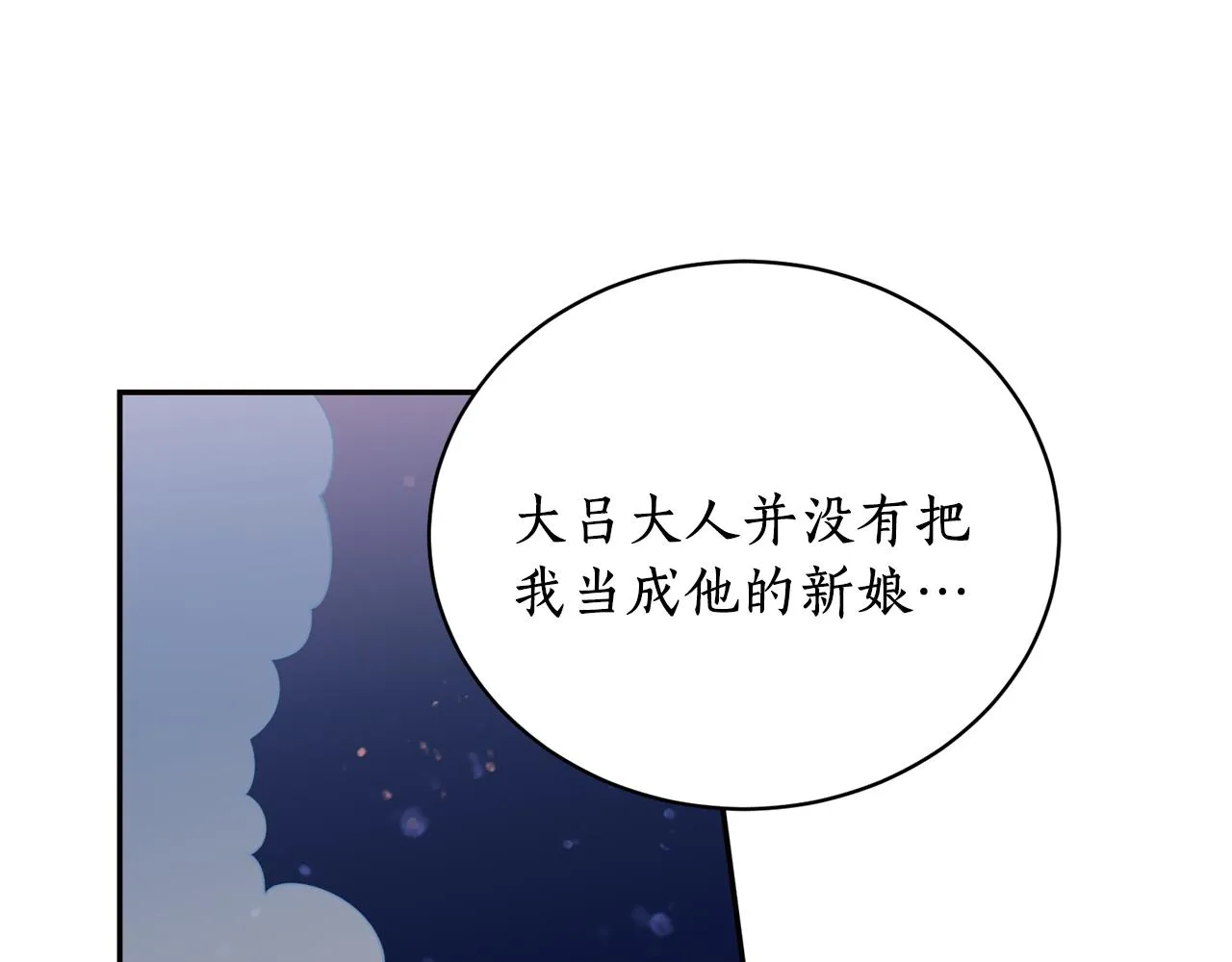 第26话 下凡寻妻 第108页