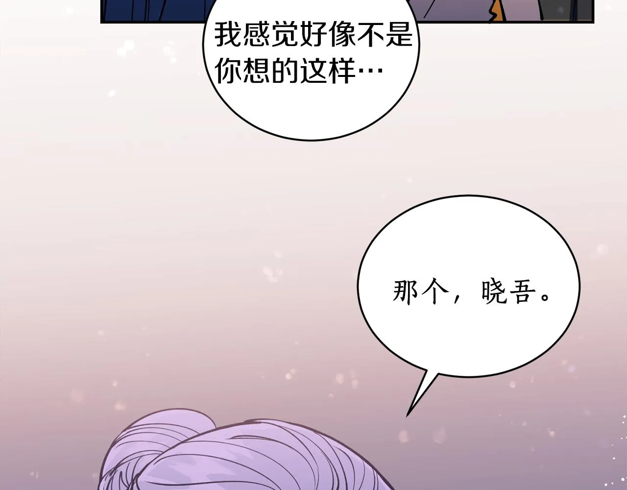 第26话 下凡寻妻 第111页