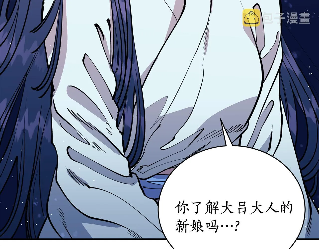 第26话 下凡寻妻 第113页