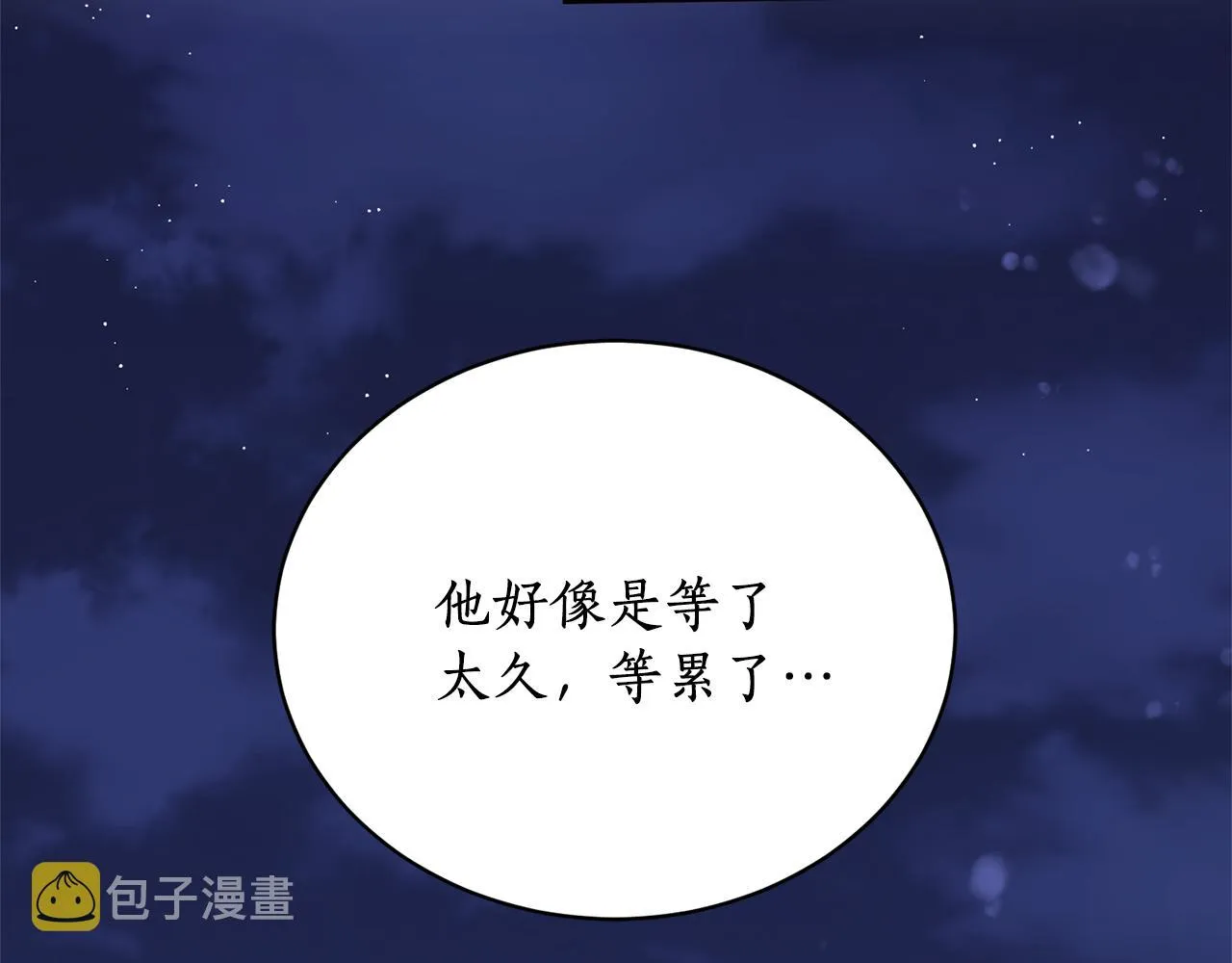 第26话 下凡寻妻 第125页