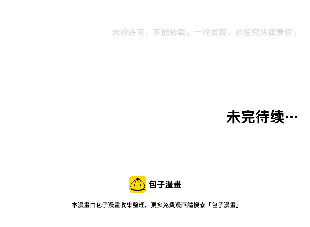 第26话 下凡寻妻 第129页