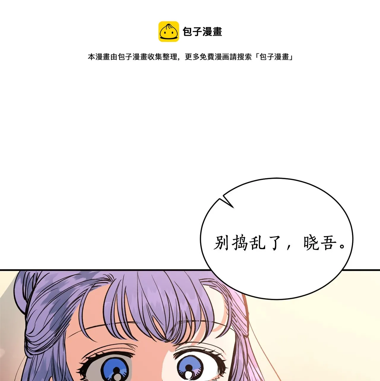 第25话 天人神力消失？ 第1页