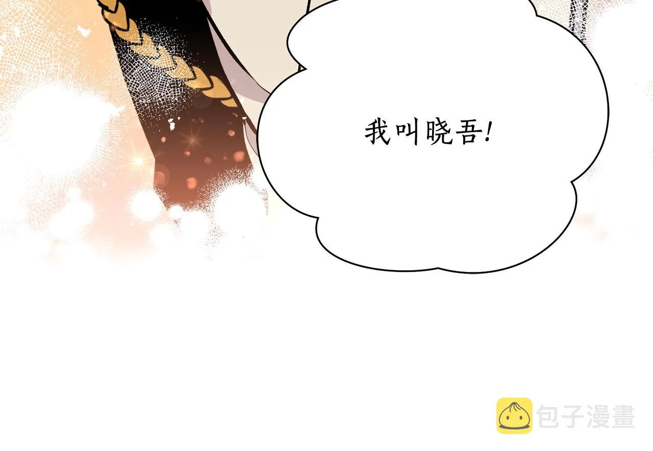 第25话 天人神力消失？ 第8页