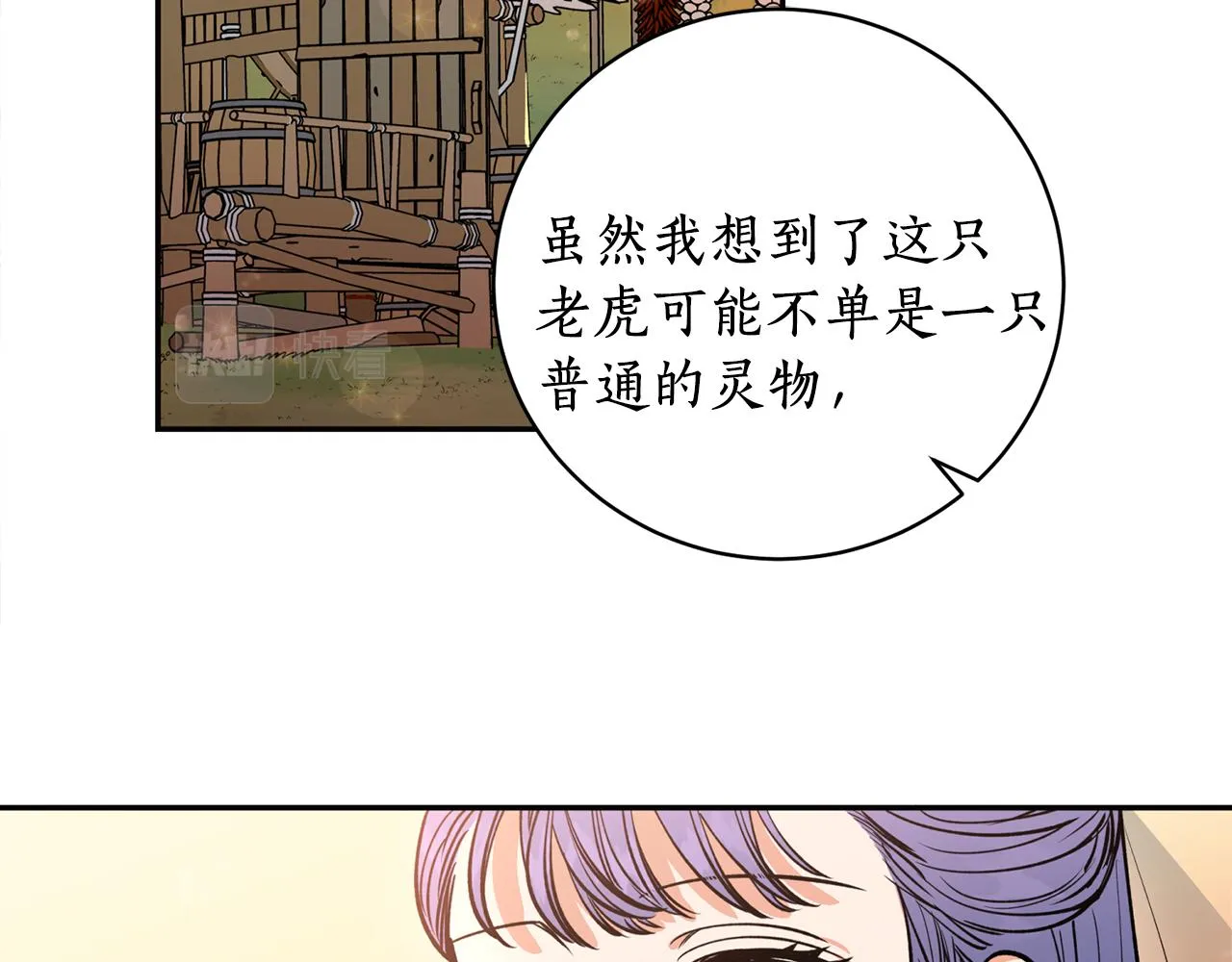 第25话 天人神力消失？ 第14页