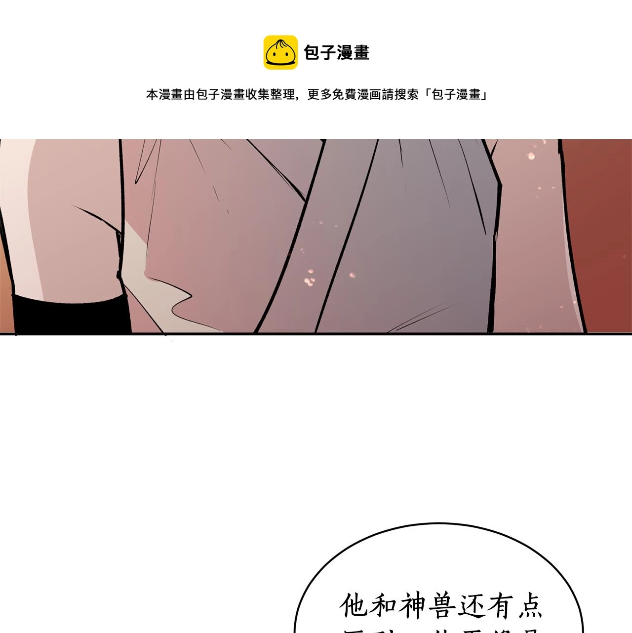 第25话 天人神力消失？ 第17页