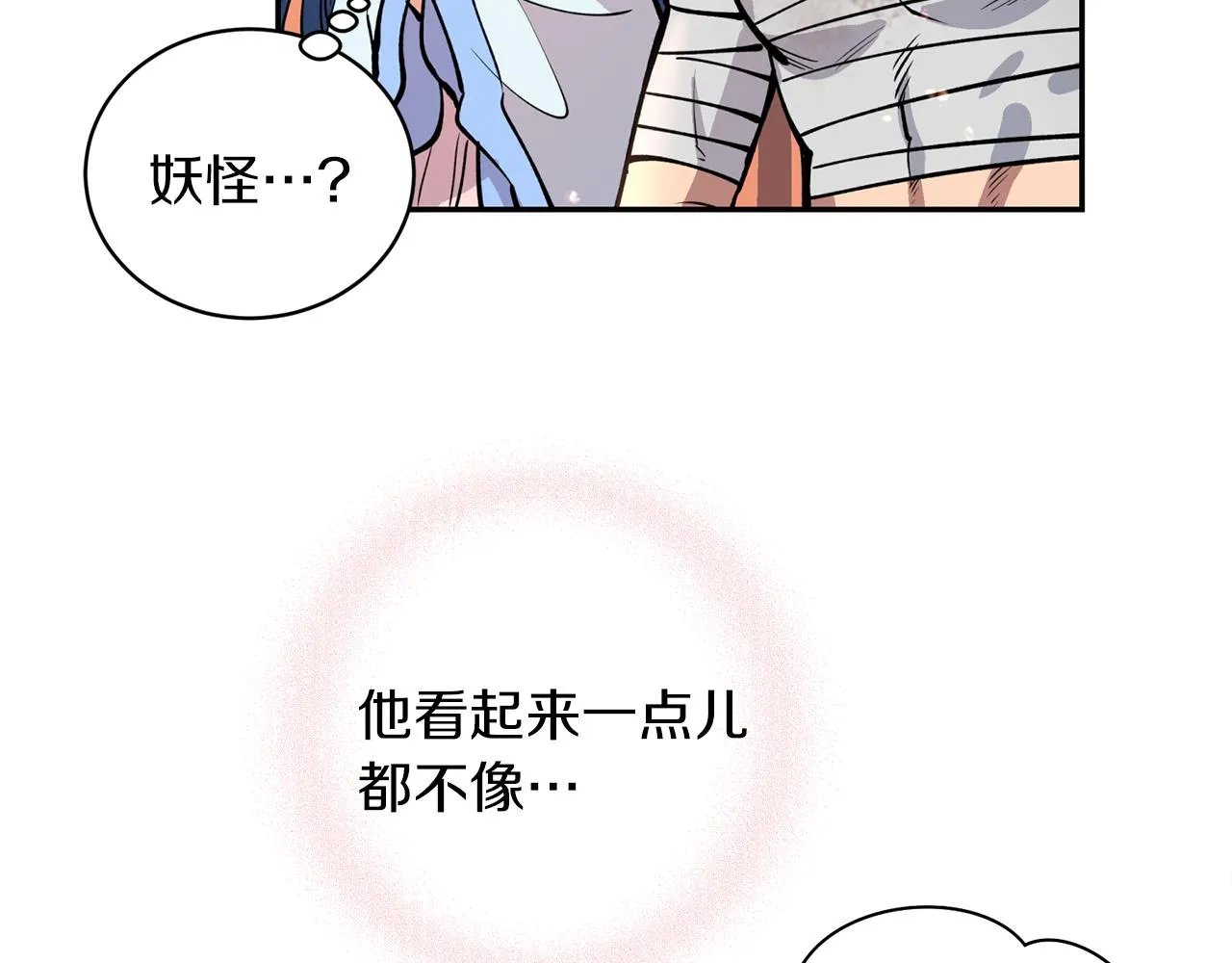 第25话 天人神力消失？ 第19页