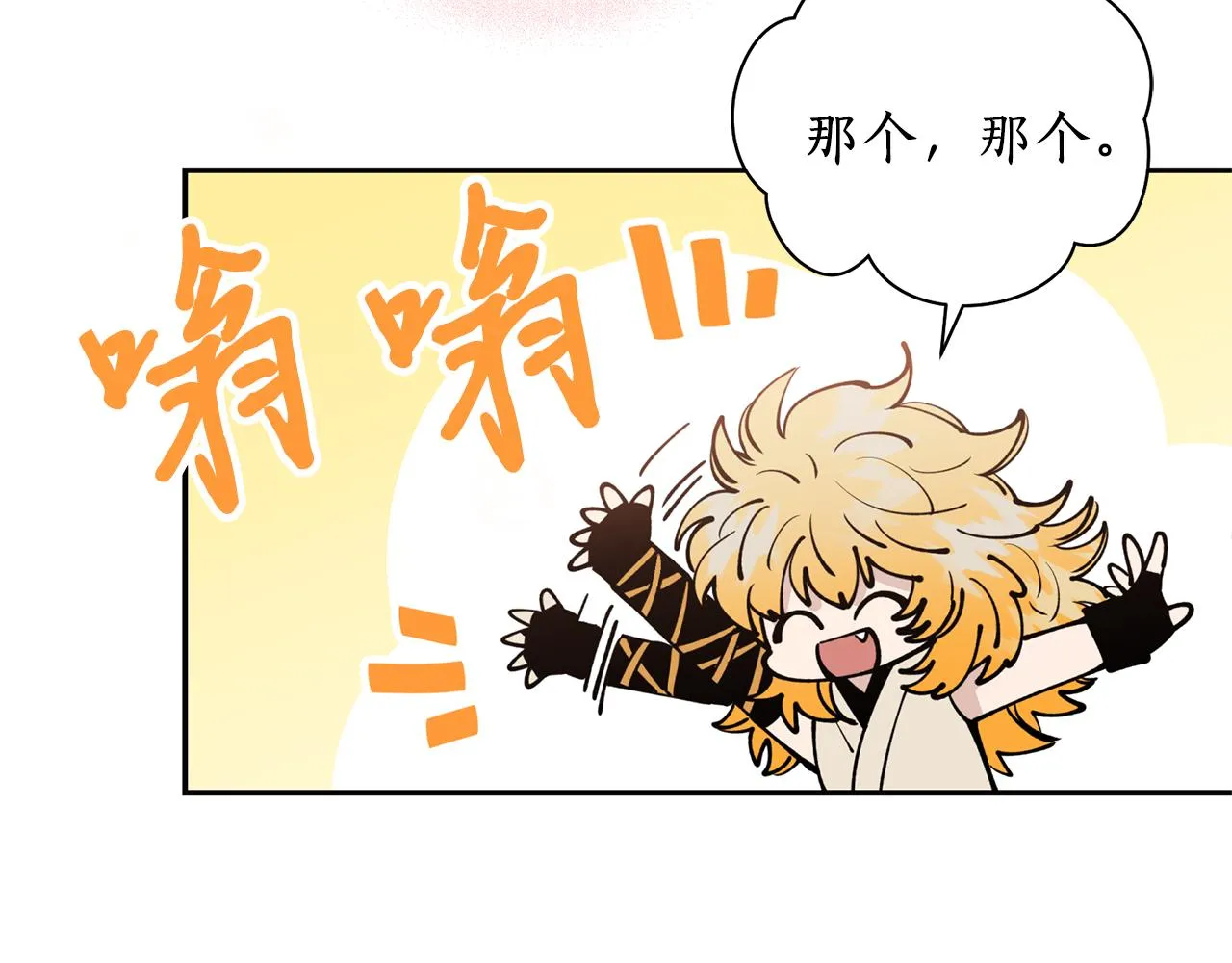 第25话 天人神力消失？ 第20页