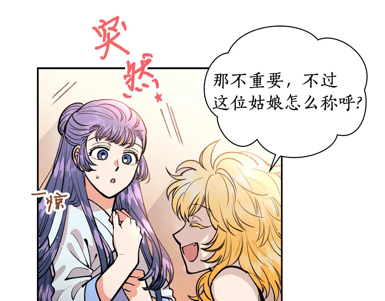 第25话 天人神力消失？ 第22页
