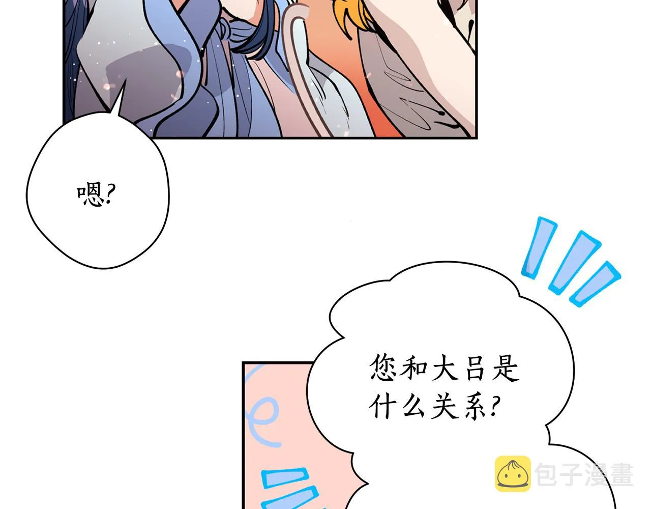 第25话 天人神力消失？ 第23页