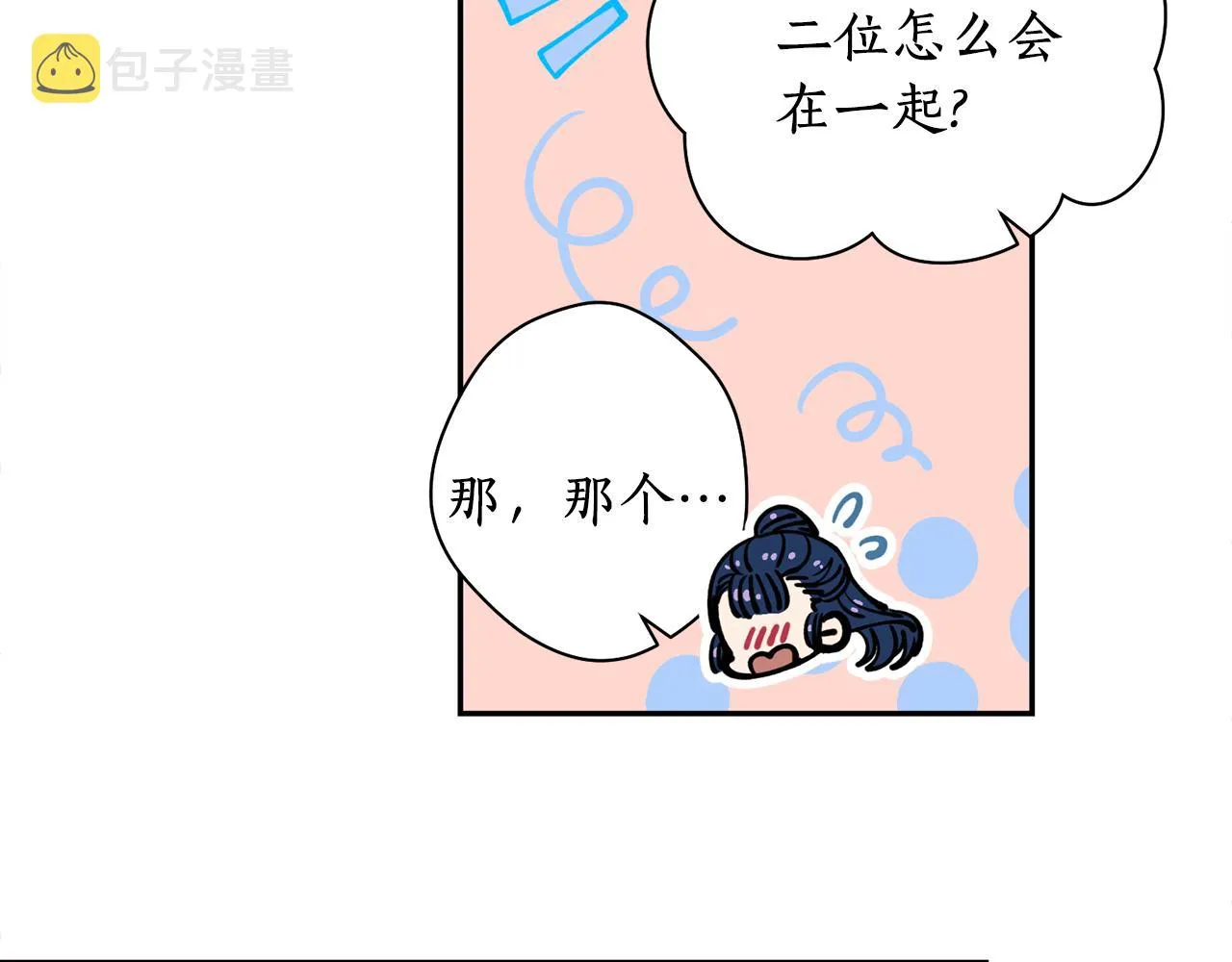 第25话 天人神力消失？ 第24页