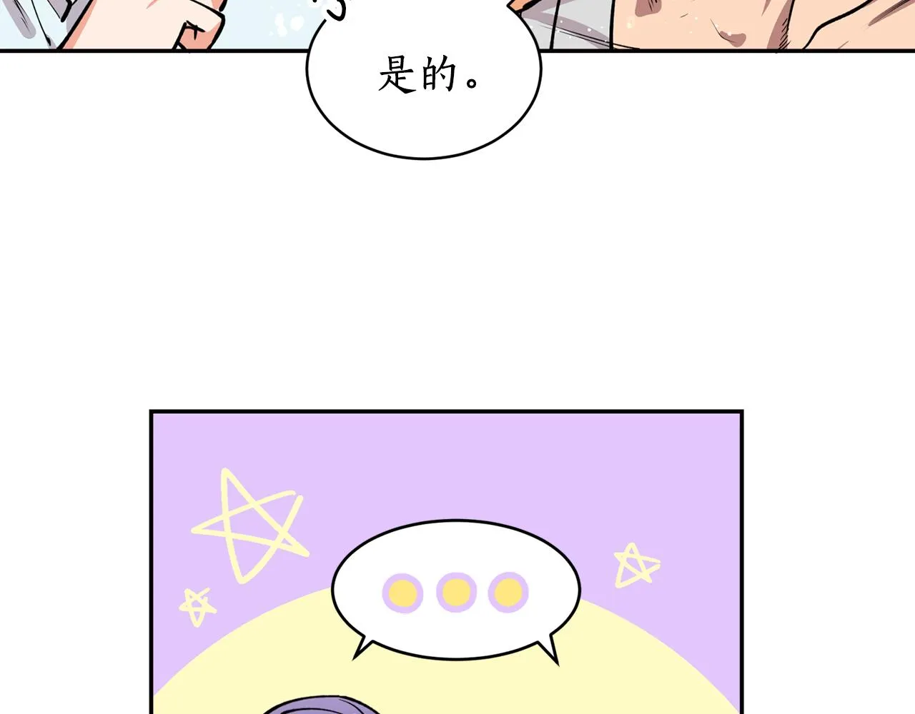 第25话 天人神力消失？ 第29页