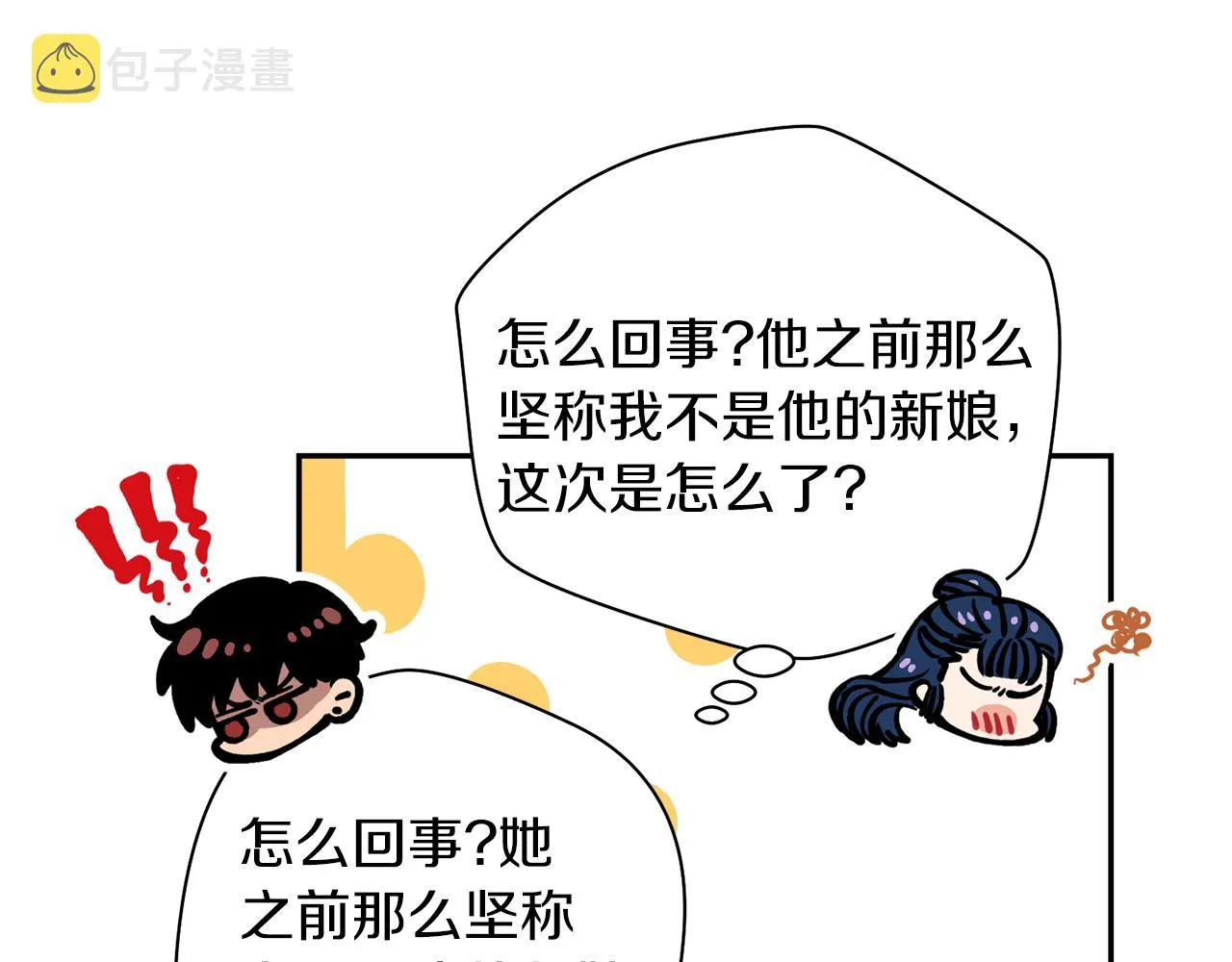 第25话 天人神力消失？ 第31页