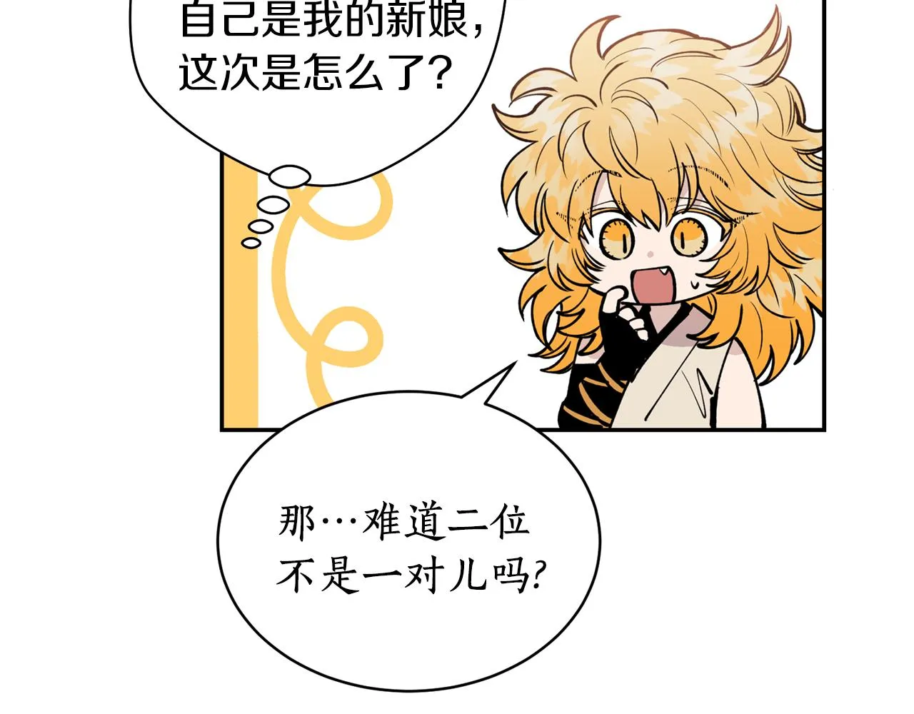 第25话 天人神力消失？ 第32页